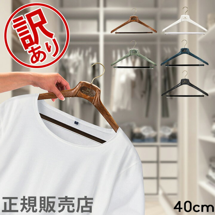 楽天市場】＼店内、モール内最安挑戦中／ 【訳あり】 ハンガー マイ 