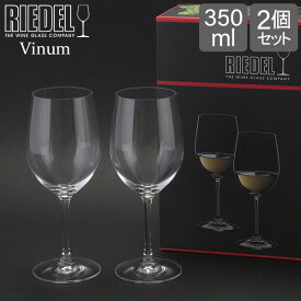 Riedel リーデル ワイングラス ヴィノム Vinum ヴィオニエ／シャルドネ Viognier/Chardonnay 6416/5 2個セット