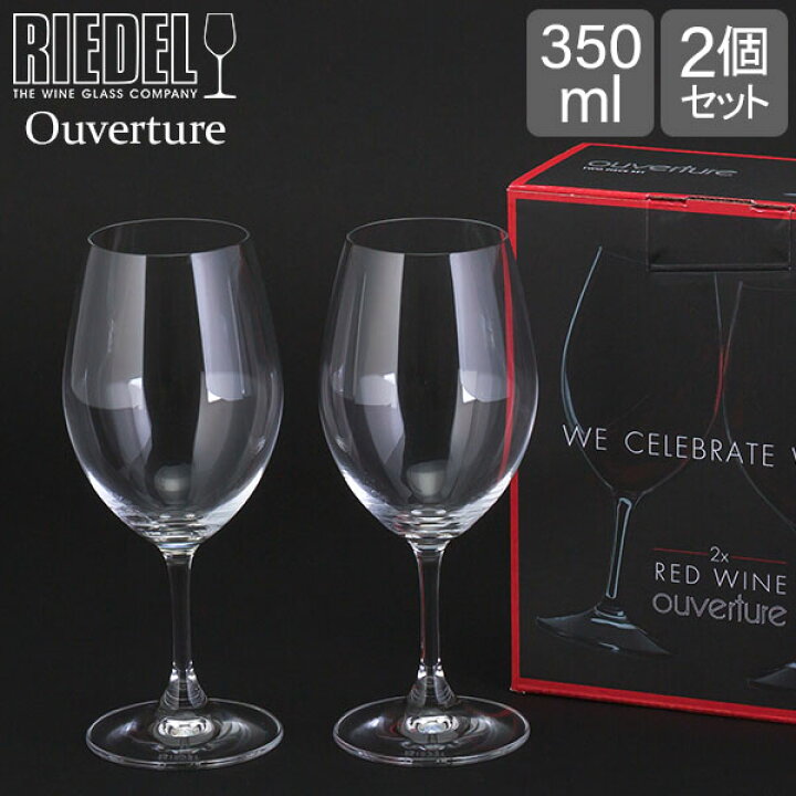 楽天市場】Riedel リーデル ワイングラス 2個セット オヴァチュア Ouverture レッドワイン Red Wine 6408/00 :  GULLIVER Online Shopping