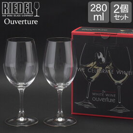 Riedel リーデル ワイングラス 2個セット オヴァチュア Ouverture ホワイトワイン White Wine 6408/05