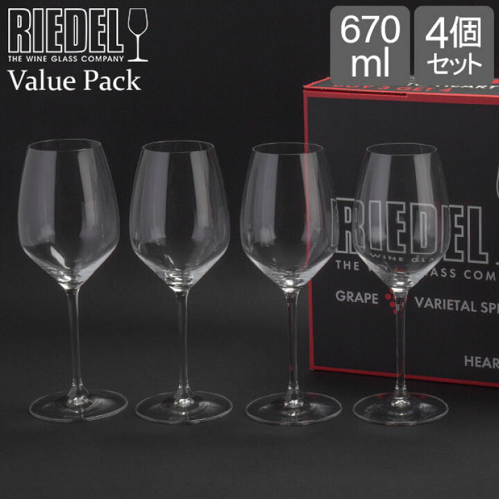 楽天市場】リーデル Riedel ワイングラス 4脚セット ハート・トゥ 