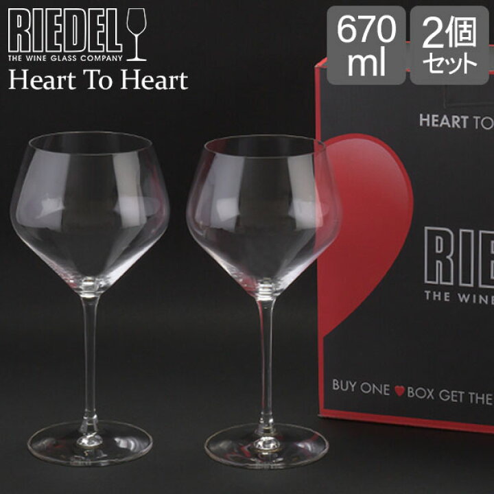 楽天市場】リーデル Riedel ワイングラス 2脚セット ハート・トゥ 