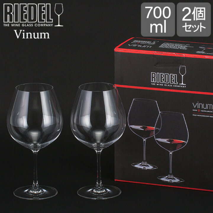 楽天市場】Riedel リーデル ワイングラス ヴィノム Vinum ピノ 