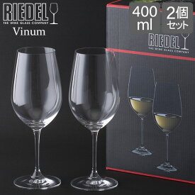 Riedel リーデル ワイングラス ヴィノム Vinum リースリング・グラン・クリュ Riesling Grand Cru 6416/15 2個セット