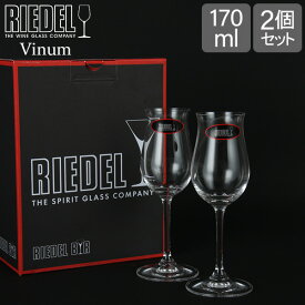 Riedel リーデル Vinum ヴィノム コニャック　2個 クリア （透明） 6416/71 ワイングラス