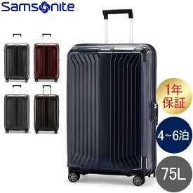 サムソナイト Samsonite スーツケース 75L 軽量 ライトボックス スピナー 69cm 79299 Lite-Box SPINNER 69/25 キャリーバッグ 夏休み