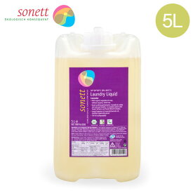 ソネット Sonett ナチュラルウォッシュリキッド 5L 洗濯用液体洗剤 GB5015/SNN5414 洗剤 洗濯 液体洗剤 ラベンダー Laundry Detergents Liquid Lavender