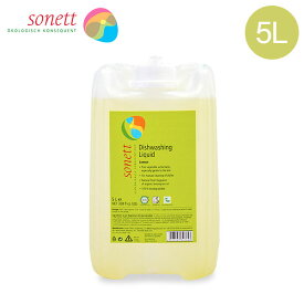 ソネット Sonett ナチュラルウォッシュアップリキッド 5L 食器用洗剤 GB3076/SNN3676 食器 洗剤 キッチン用 台所 レモングラス Dishwashing Agents