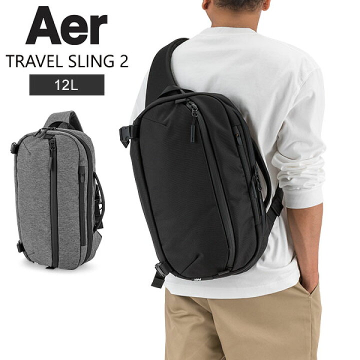 楽天市場】エアー AER ボディバッグ 12L トラベルスリング 2 TRAVEL 