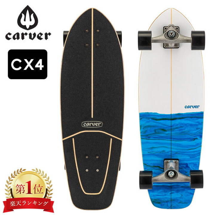 楽天市場】カーバー スケートボード Carver Skateboards スケボー 31 