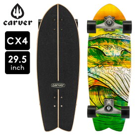 カーバー スケートボード Carver Skateboards スケボー 29.5インチ CX4 CX スワロー トラック コンプリート サーフスケート Swallow Complete