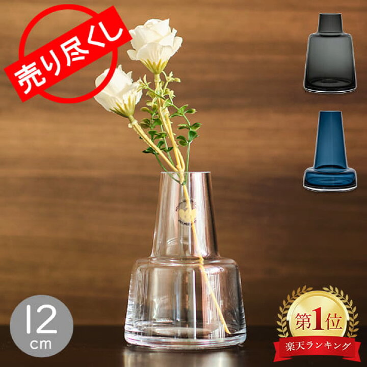 楽天市場 売り尽くし 花瓶 ホルムガード Holmegaard フローラ フラワーベース 12cm Flora Vase H12 ガラス 一輪挿し シンプル 北欧 Gulliver Online Shopping