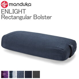 ＼店内、SS限定SALE開催中／ マンドゥカ Manduka ヨガクッション ボルスター レキュタンギュラー ENLIGHT Rectangular Bolster 補助 ヨガ ストレッチ
