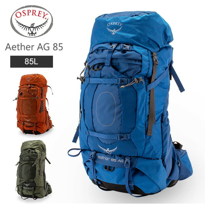 楽天市場】オスプレー Osprey バックパック イーサー AG 85 Aether AG 