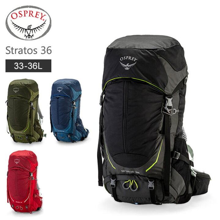 楽天市場 オスプレー Osprey バックパック ストラトス 36 Stratos 33 36l リュックサック ザック ハイキング 登山 アウトドア メンズ 旅行 テクニカル パック 秋物 Gulliver Online Shopping