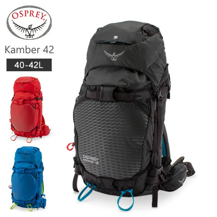 楽天市場】オスプレー Osprey ザック キャンバー 42 Kamber （40-42L 