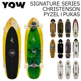 【お盆もあす楽】ヤウ サーフスケート YOW Surfskate スケートボード Skateboard スケボー Signature Series Christenson Pyzel Pukas ロングボード サーフィン 練習