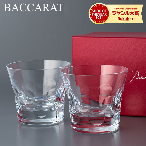 楽天市場】Baccarat （バカラ） ベルーガ ペアグラス （2個セット