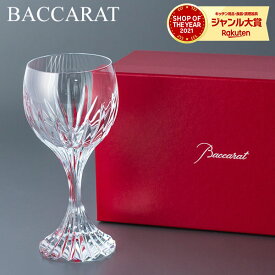 Baccarat （バカラ） マッセナ ゴブレット ワイングラス 1344102 MASSENA GLASS 2 クリア