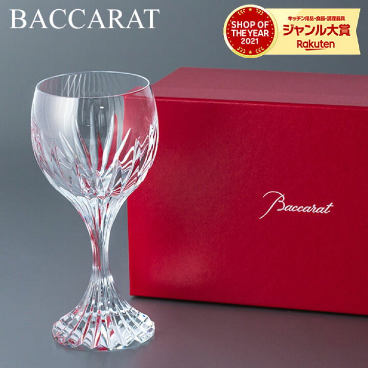 楽天市場】Baccarat （バカラ） マッセナ ゴブレット ワイングラス 