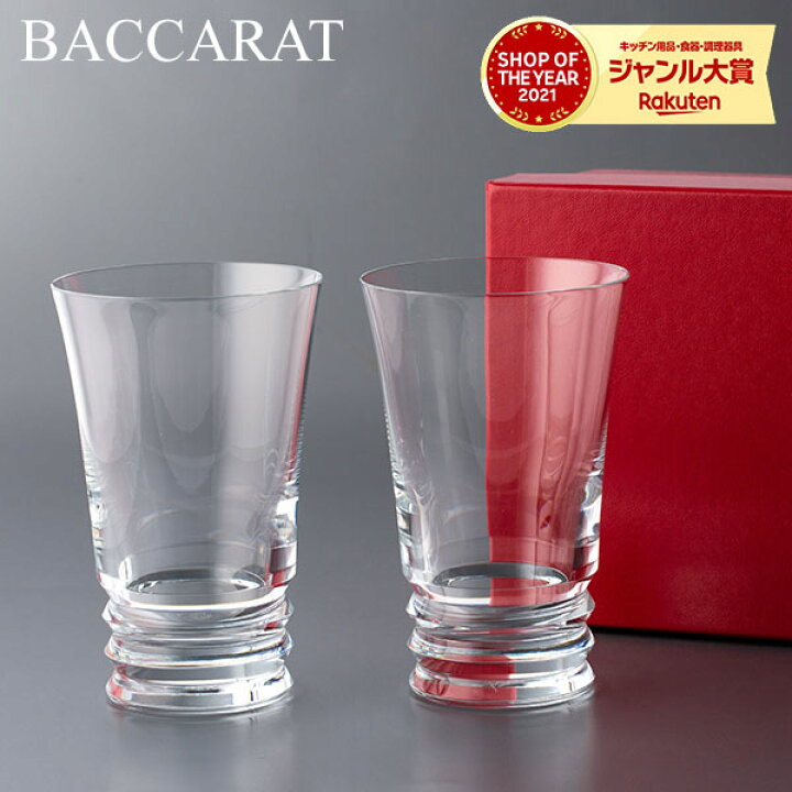 楽天市場】Baccarat （バカラ） ベガ ハイボールグラス （2個セット 