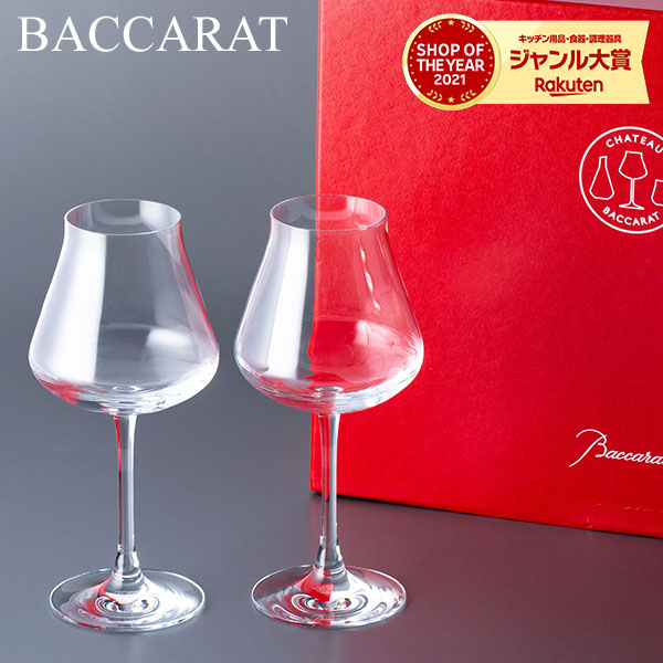楽天市場】Baccarat バカラ Wine Tasting Glass ワイングラスCHATEAU