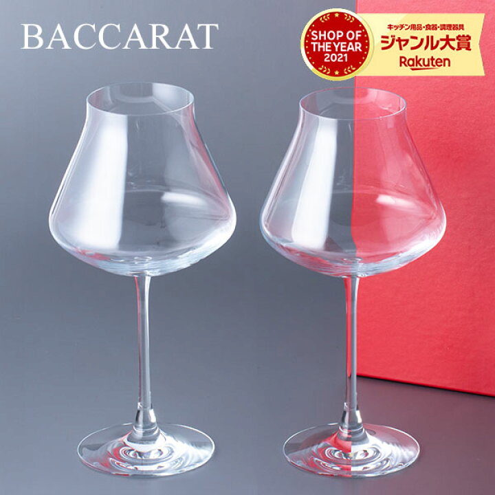 楽天市場】＼店内、モール内最安挑戦中／ Baccarat バカラ Wine 