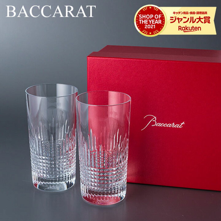 楽天市場】バカラ Baccarat ナンシー ハイボール グラス ペア 