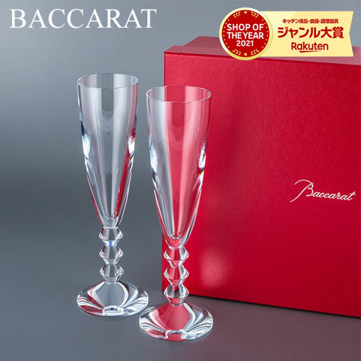 楽天市場】＼店内、マラソンSALE開催中／ バカラ Baccarat ベガ 
