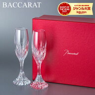 バカラ Baccarat マッセナ シャンパンフルート ペア 160mL シャンパングラス 2811797 Massena Champagne …