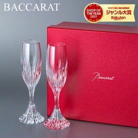 バカラ Baccarat マッセナ シャンパンフルート ペア 160mL シャンパングラス 2811797 Massena Champagne Flute Clear グラス 食器 ワイングラス