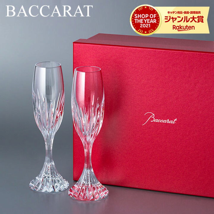 楽天市場】バカラ Baccarat マッセナ シャンパンフルート ペア 160mL 