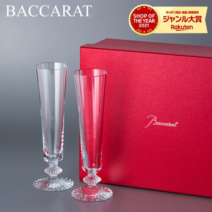 楽天市場】バカラ Baccarat シャンパンフルート ペア ミルニュイ 
