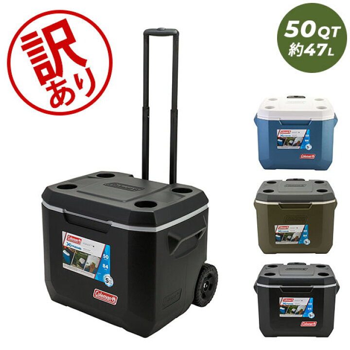 楽天市場】【訳あり】 コールマン Coleman クーラーボックス エクストリーム ホイール クーラー 50QT 大容量 約47L アウトドア  キャンプ キャスター付 ハードクーラー WHEELED COOLERS アウトレット : GULLIVER Online Shopping