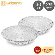 ＼お盆も休まず配送／ ナハトマン Nachtmann ダンシングスター ボサノバ ボウル 2枚セット 30cm 77688 食…