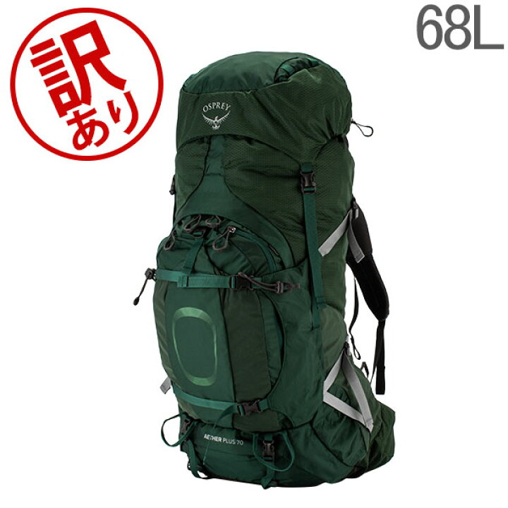 楽天市場】【訳あり】 オスプレー Osprey バックパック イーサープラス 