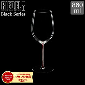 リーデル Riedel ワイングラス ブラック シリーズ レッド ボルドー・グラン・クリュ ハンドメイド 4100/00R BLACK SERIES BORDEAUX GRAND CRU ワイン グラス