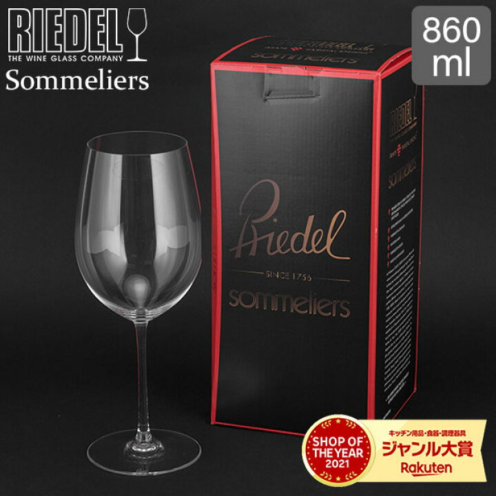 楽天市場】＼マラソン期間P5倍／ Riedel リーデル Sommeliers ソムリエ 