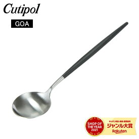 Cutipol クチポール GOA ゴア Table spoon テーブルスプーン Black ブラック カトラリー ディナースプーン 5609881940303 GO05