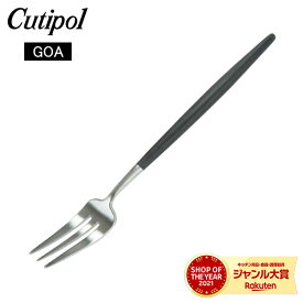 Cutipol クチポール GOA ゴア Pastry fork ペストリーフォーク Black ブラック カトラリー 5609881942208 GO24