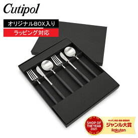 ＼今ならポイント10倍／ クチポール Cutipol GOA ゴア デザート6点セット ナイフ／フォーク／スプーン ブラック Black カトラリー セット GO06B GO07B GO08B 結婚祝い 北欧 ギフト プレゼント お祝い