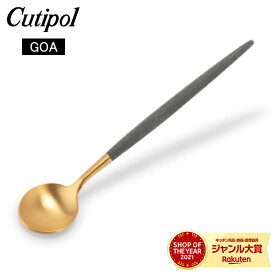 クチポール Cutipol GOA ゴア モカ／エスプレッソ スプーン グレー×ゴールド Coffee spoon/ Moka Spoon ステンレス カトラリー
