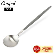 クチポール Cutipol GOA ゴア テーブルスプーン グレー Table spoon Grey Stainless カトラリー ディナー…