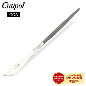 ＼ポイントバック祭期間P7倍／ クチポール Cutipol GOA ゴア デザートナイフ グレー Dessert knife Grey Stainless ステンレス カトラリー