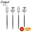 ＼マラソン限定P5倍／ クチポール Cutipol カトラリー 4点セット GOA ゴア デザート4点セット フォーク／スプーン グレー セット おしゃれ