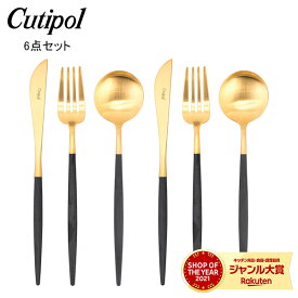 クチポール Cutipol GOA ゴア ディナー6点セット ナイフ／フォーク／テーブルスプーン ブラック×ゴールド カトラリー セット