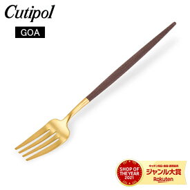 クチポール Cutipol GOA ゴア フィッシュフォーク ブラウン×ゴールド Fish fork Brown Gold ステンレス カトラリー