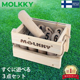 モルック MOLKKY 玩具 アウトドアスポーツ おもちゃ モルック Molkky Finnish Wooded ゲーム スキットル 木製 外遊び レジャー