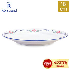 ロールストランド Rorstrand スンドボーン プレート 18cm 皿 食器 磁器 1011768 Sundborn Plate 中皿 北欧 スウェーデン