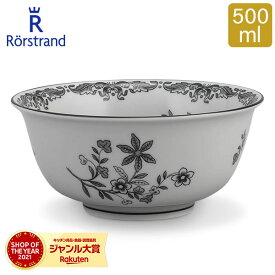 ロールストランド Rorstrand ボウル オスティンディア スヴァルト 500mL 食器 磁器 鉢 1028274 Ostindia Svart Bowl 北欧 スウェーデン